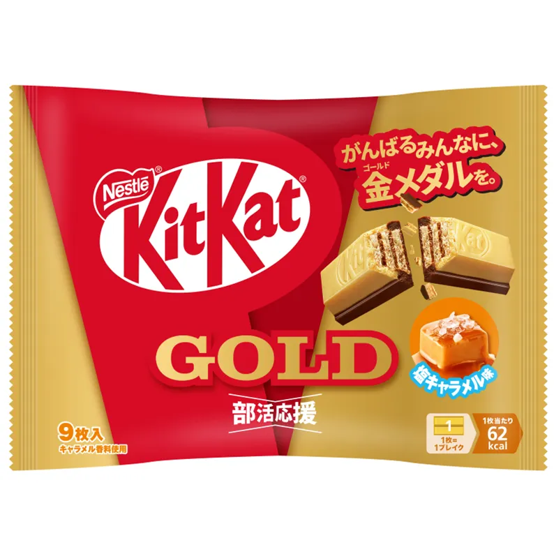 雀巢KitKat金色盐焦糖味9片装